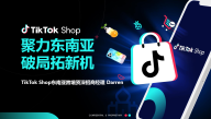 2024 TikTok Shop 东南亚市场洞察与入驻指南报告