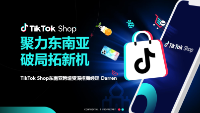 2024 TikTok Shop 东南亚市场洞察与入驻指南报告