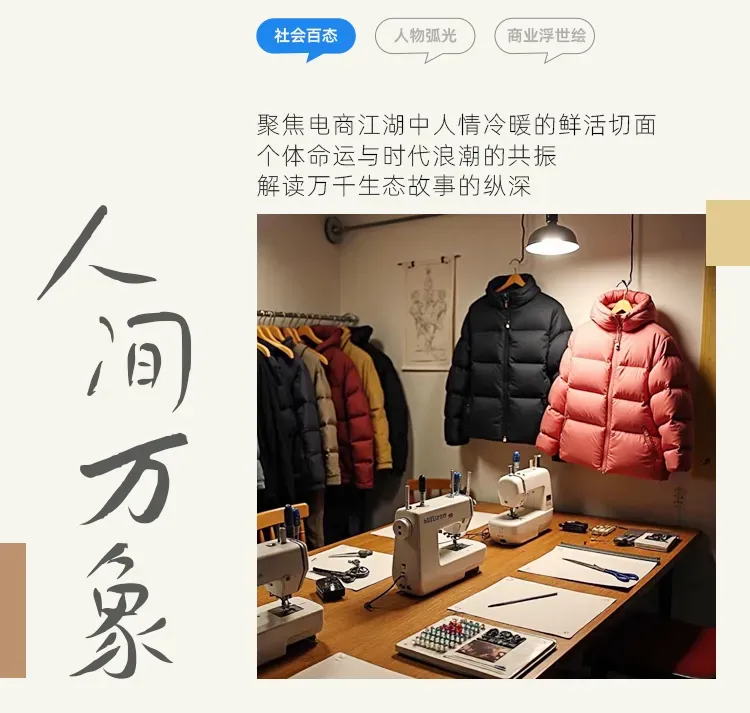 江苏大叔挖到隐形需求,年销100000+,成为TOP1