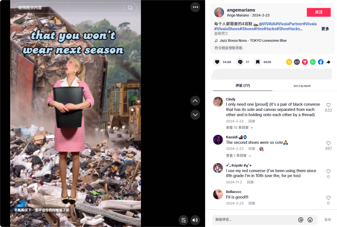 图片 6个塑料瓶造出2300万美元!VIVAIA的环保时尚出海密码