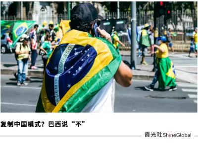 超级App的巴西悖论：去中心化网络的崛起与挑战