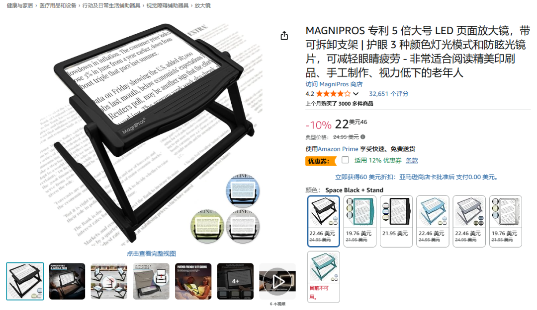 图片 TikTok双榜第一!这款“黑马”7天狂卖3.36万件