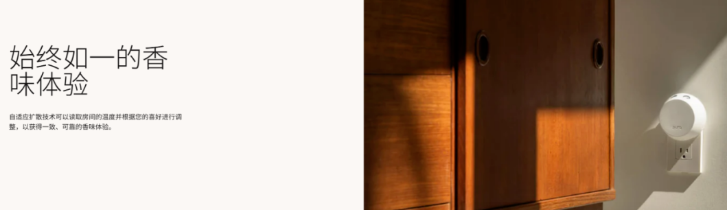 从车库到5亿营收:Pura如何用智能香薰撬动北美市场?