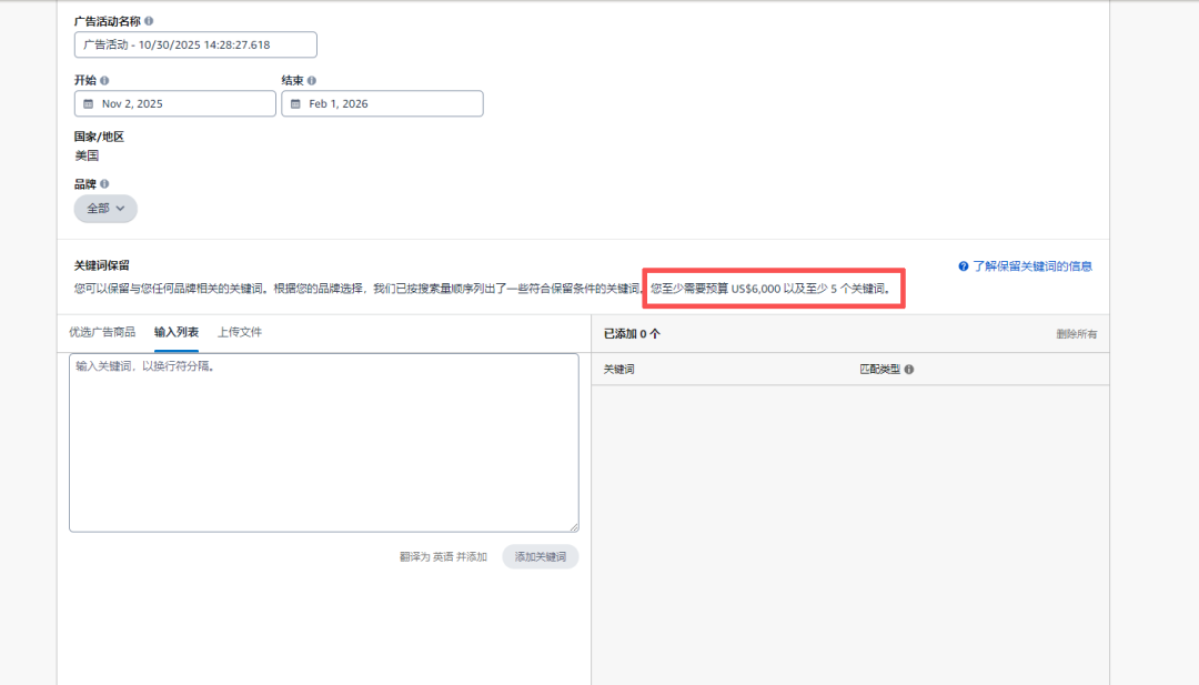 图片 亚马逊广告重磅更新:如何用新功能锁定首页首位?