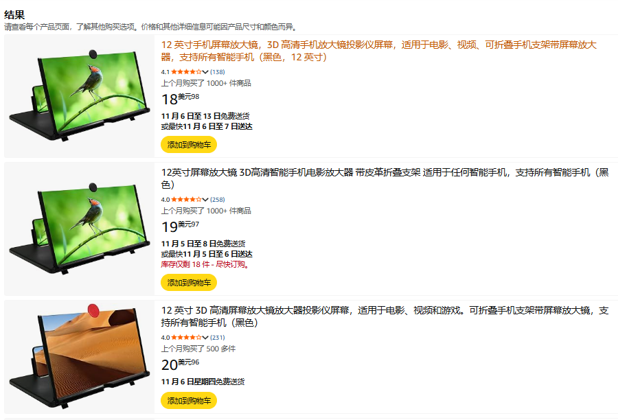 图片 TikTok双榜第一!这款“黑马”7天狂卖3.36万件