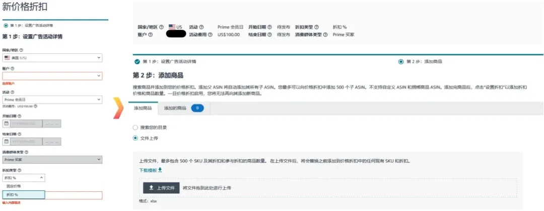 图片 定了!2026亚马逊Prime会员日6月23-26日!