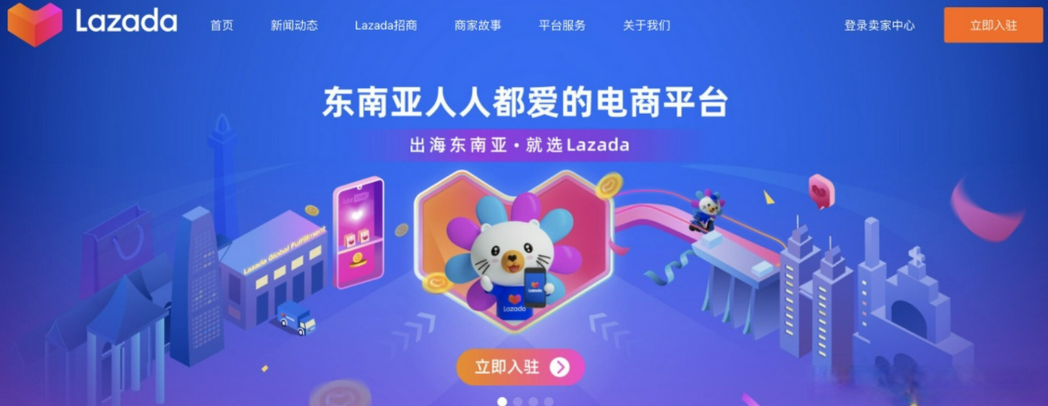 成本大涨！Lazada 印尼取消体积重封顶，大件卖家仓储费涨 15%~20%