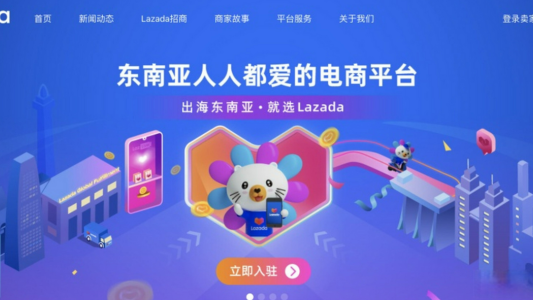 成本大涨！Lazada 印尼取消体积重封顶，大件卖家仓储费涨 15%~20%