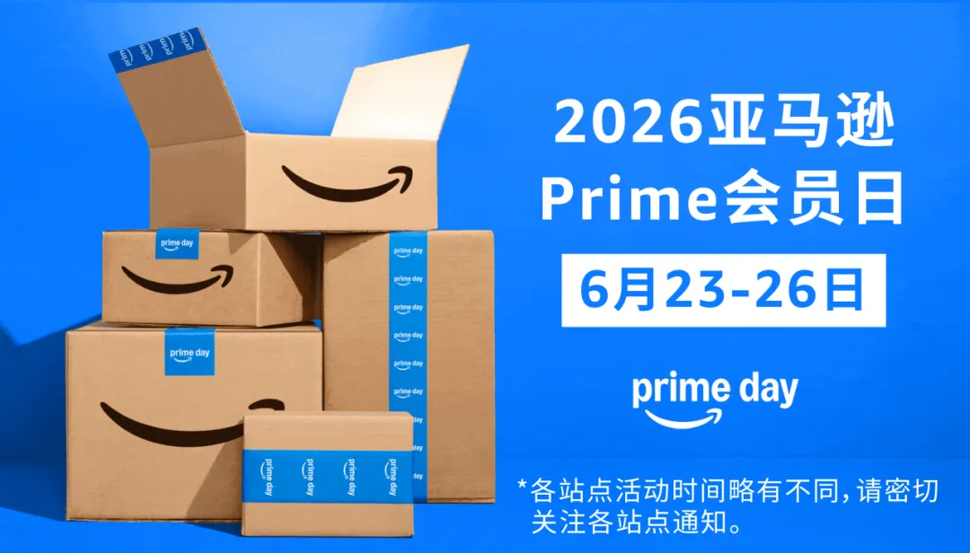 定了!2026亚马逊Prime会员日6月23-26日!