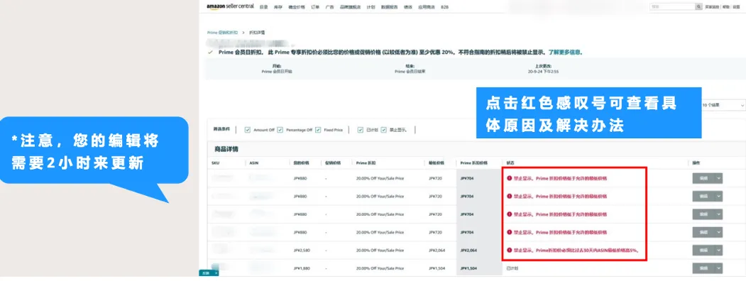 图片 定了!2026亚马逊Prime会员日6月23-26日!