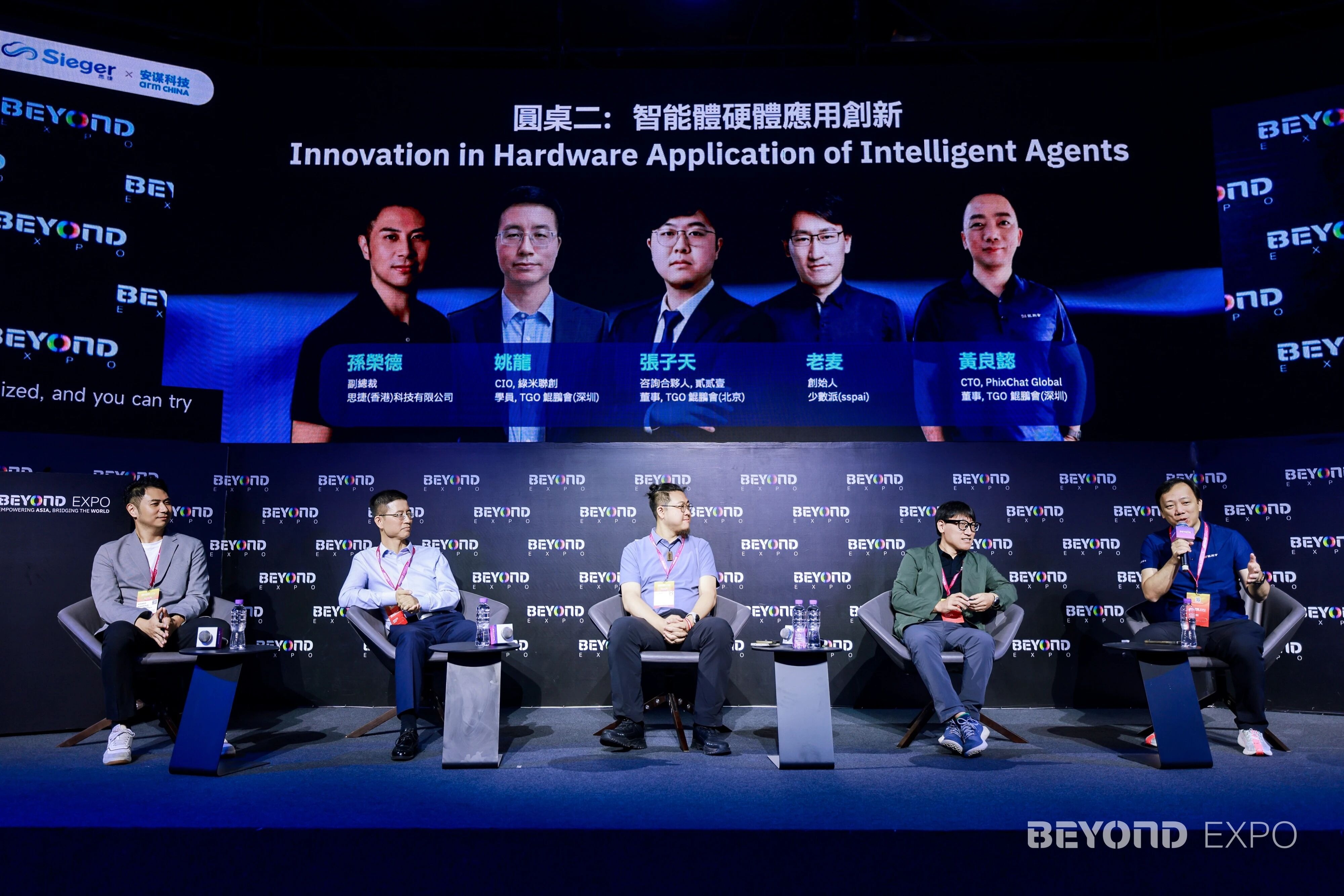 亚洲第一!BEYONDExpo2026圆满收官