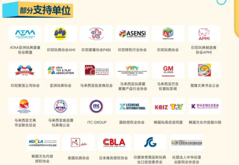 亮点一 全球第六・东南亚第一!IBTE 2026 雅加达国际玩具及婴童用品展,为什么值得参加?