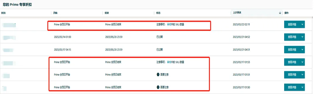 图片 定了!2026亚马逊Prime会员日6月23-26日!