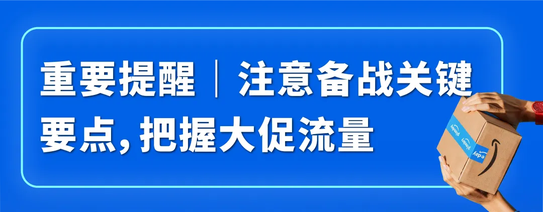 图片 定了!2026亚马逊Prime会员日6月23-26日!