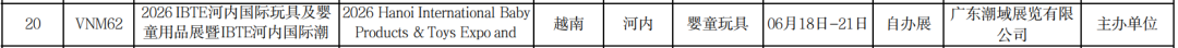 广州企业参加IBTE展会补贴怎么获得？广州企业参加IBTE展会补贴和积分获取攻略！