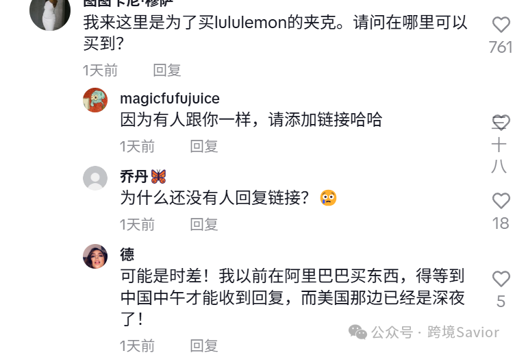  跨境工厂转型必看！「TikTok+独立站」玩法抢占红利