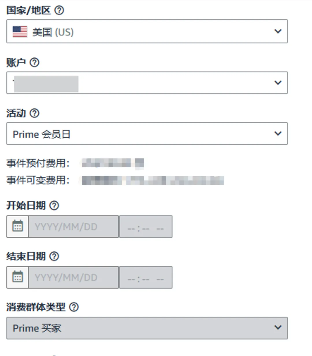 图片 定了!2026亚马逊Prime会员日6月23-26日!