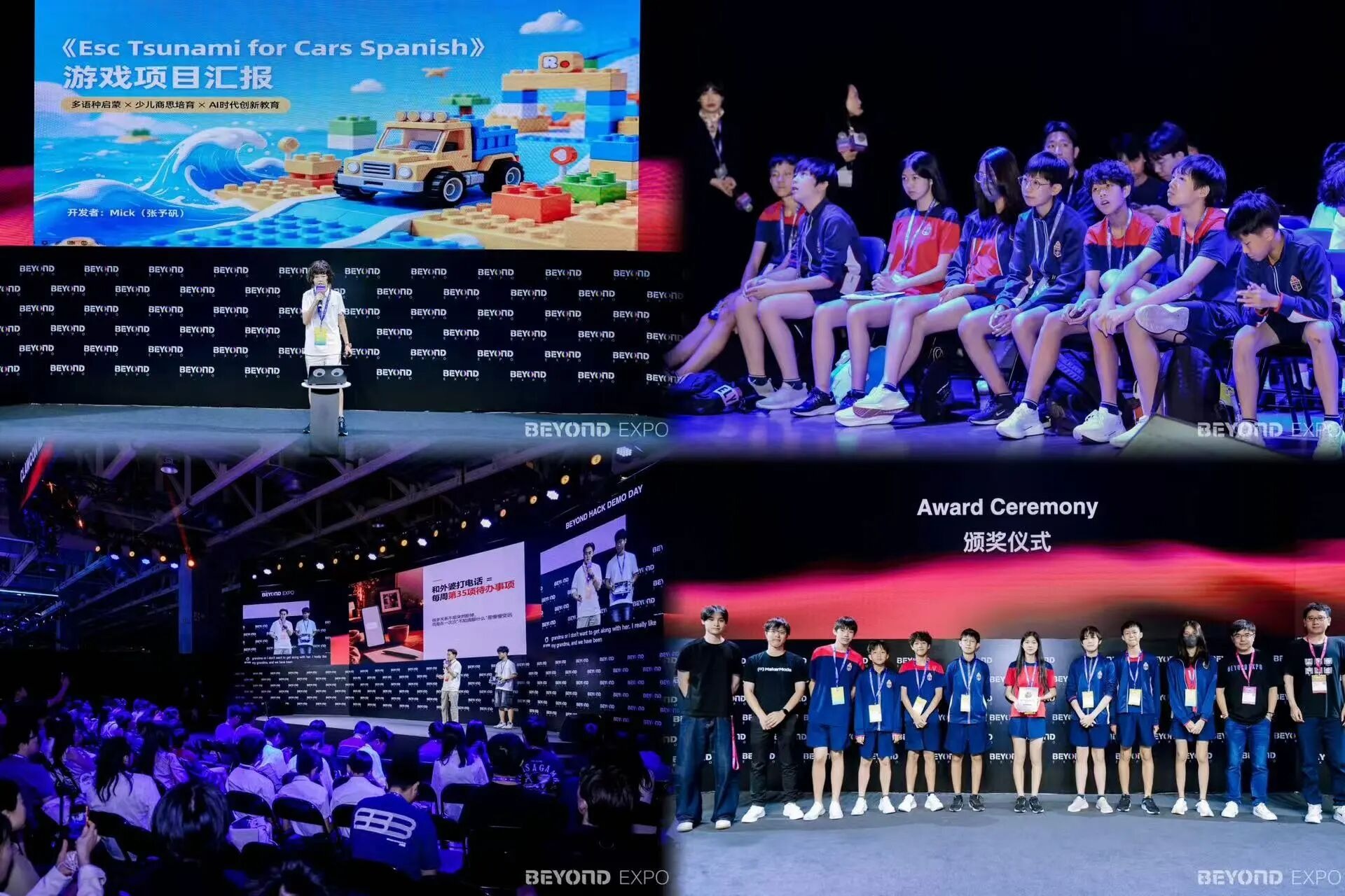 亚洲第一!BEYONDExpo2026圆满收官