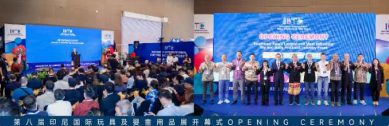 亮点四 全球第六・东南亚第一!IBTE 2026 雅加达国际玩具及婴童用品展,为什么值得参加?