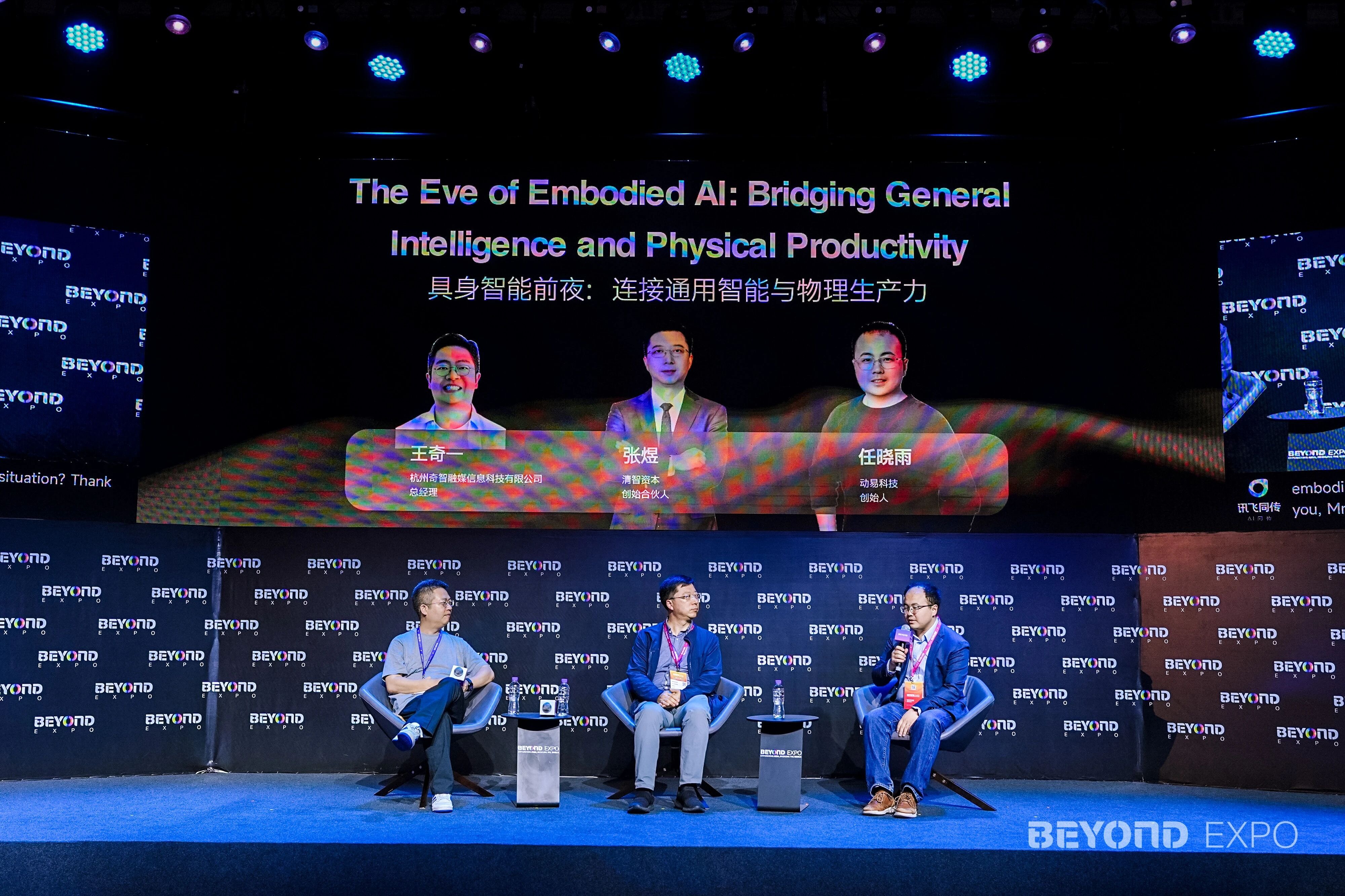 亚洲第一!BEYONDExpo2026圆满收官