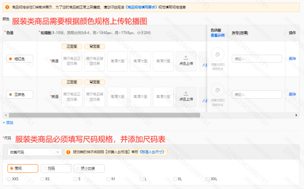 Temu卖家中心怎么上架商品？Temu商品上架流程