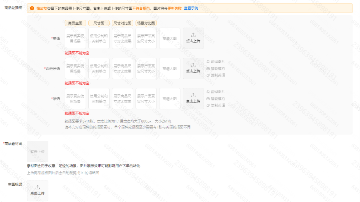 Temu卖家中心怎么上架商品？Temu商品上架流程