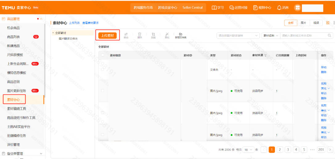 Temu卖家中心怎么上架商品？Temu商品上架流程
