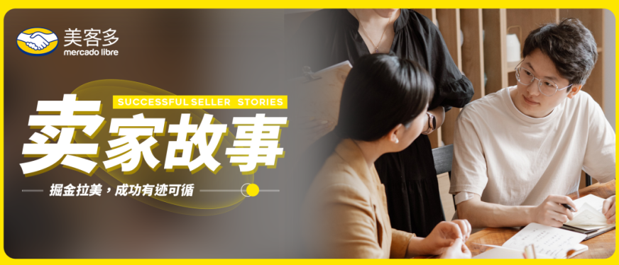 中国品牌征服拉美:GAMESIR游戏手柄两年增长400% 霍尔摇杆技术成制胜关键