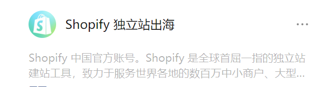 Shopify官网入口在哪？Shopify卖家中心及开店通道等所有官方入口汇总