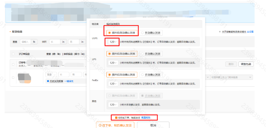 Temu美区Y2模式怎么发货？Temu半托管Y2模式发货流程
