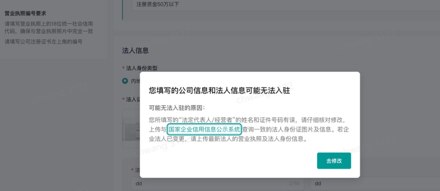 TikTok Shop入驻被拒怎么办?TikTok Shop入驻被驳回的原因及解决办法