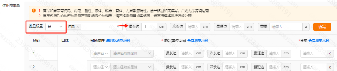 Temu卖家中心怎么上架商品？Temu商品上架流程