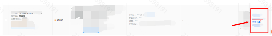 Temu美区Y2模式怎么发货？Temu半托管Y2模式发货流程