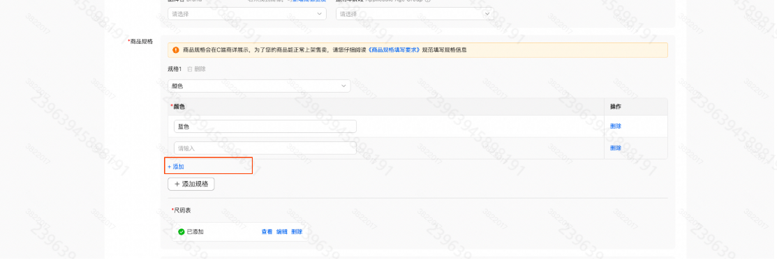Temu卖家中心怎么上架商品？Temu商品上架流程