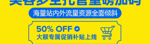 补贴与流量双重加码！美客多全托管开启年终招商黄金窗口期