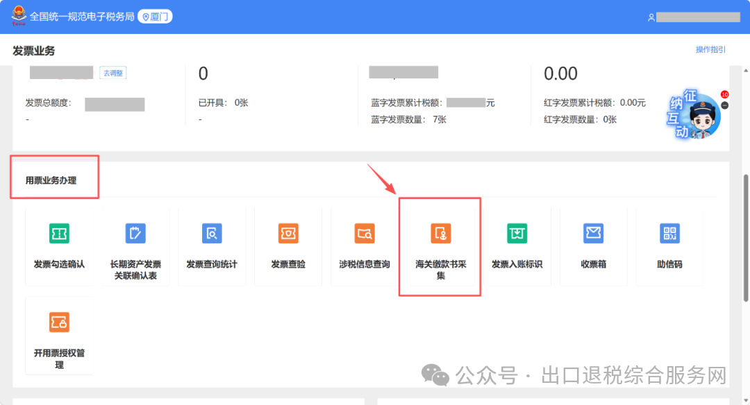 进口货物,海关进口增值税专用缴款书如何进项抵扣?