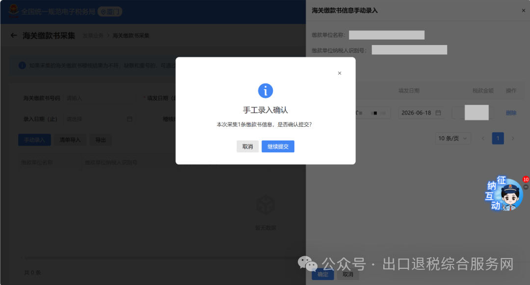 进口货物,海关进口增值税专用缴款书如何进项抵扣?