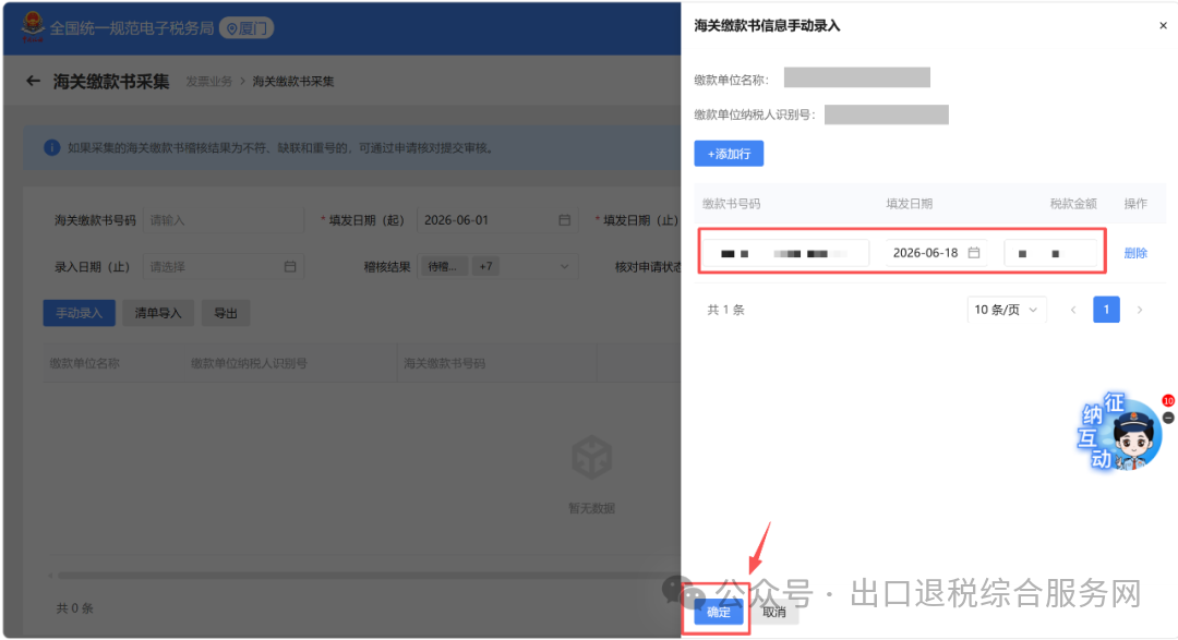 进口货物,海关进口增值税专用缴款书如何进项抵扣?