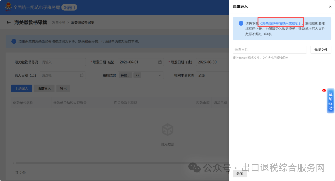 进口货物,海关进口增值税专用缴款书如何进项抵扣?