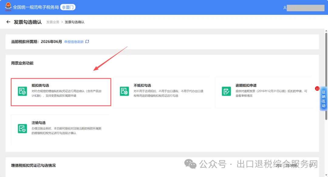 进口货物,海关进口增值税专用缴款书如何进项抵扣?