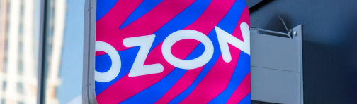 8 月 30 日生效！Ozon 更新退货规则，两次派送失败商品将直接销毁