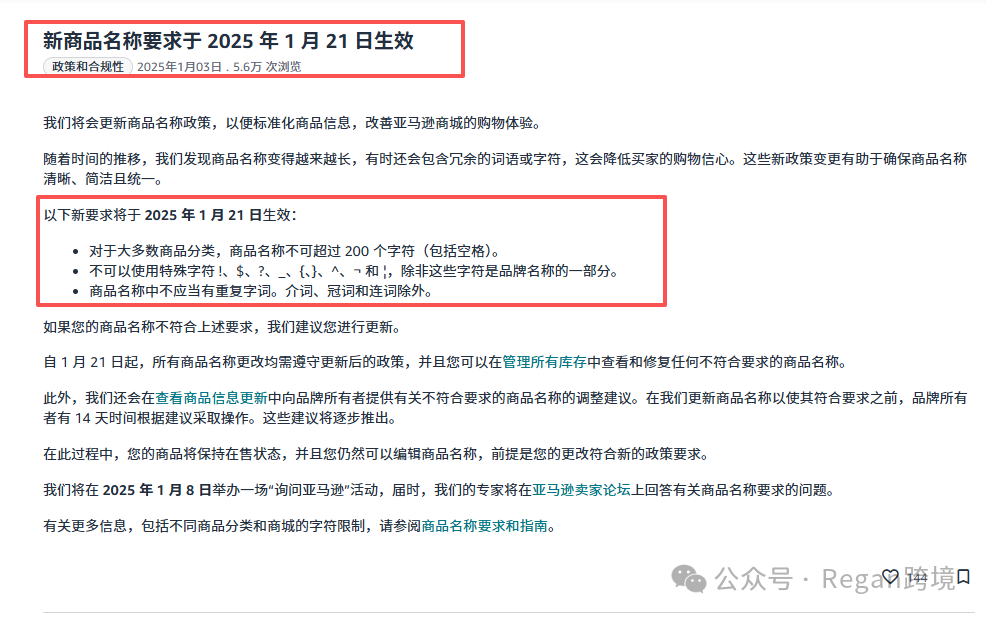 图片 【万字新规干货】亚马逊标题75字符完整拆解