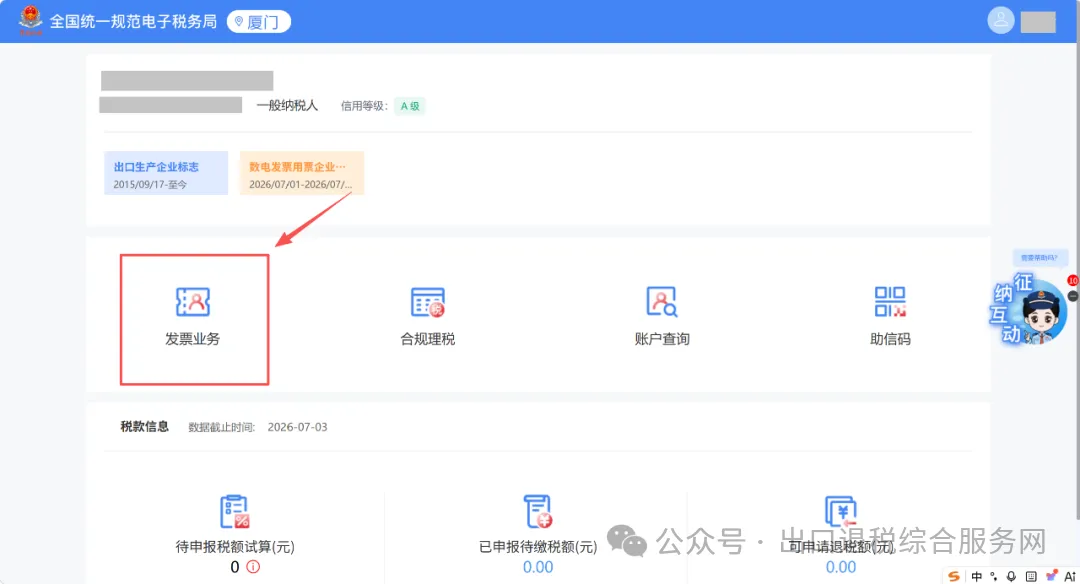 进口货物,海关进口增值税专用缴款书如何进项抵扣?