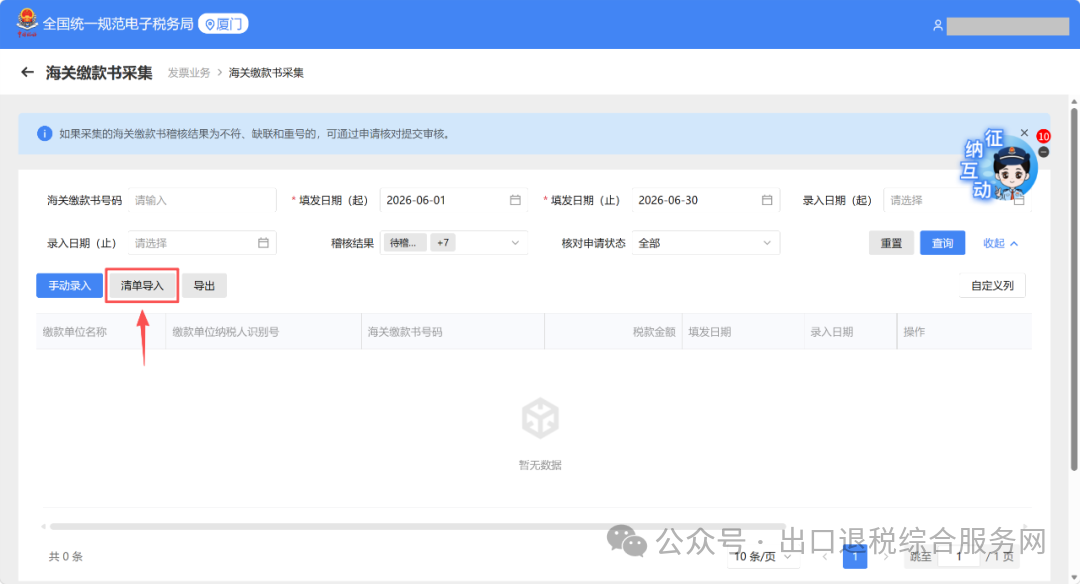 进口货物,海关进口增值税专用缴款书如何进项抵扣?