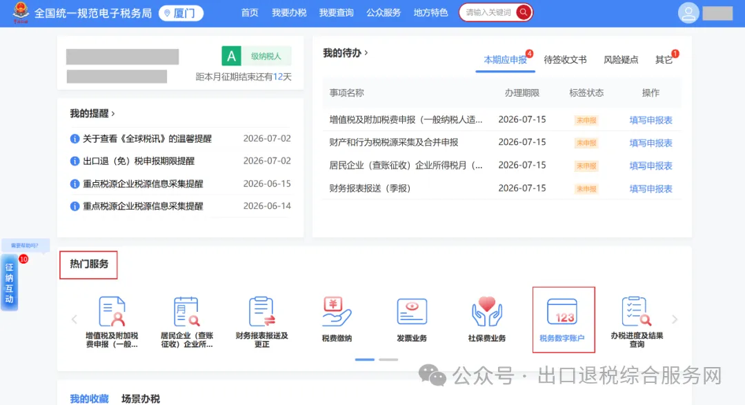 进口货物,海关进口增值税专用缴款书如何进项抵扣?
