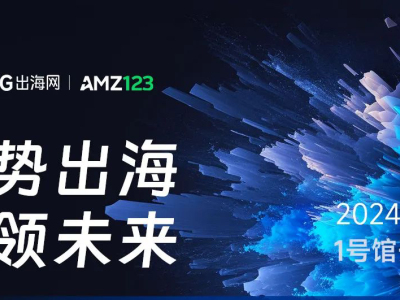 CHWE重磅④：出海網(wǎng)與上合示范區(qū)“絲路電商”、GM Klang戰(zhàn)略合作 ，2024全球出海領(lǐng)航家智庫重磅開啟