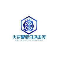 火龙果申诉
