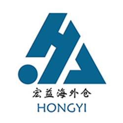 宏益海外仓