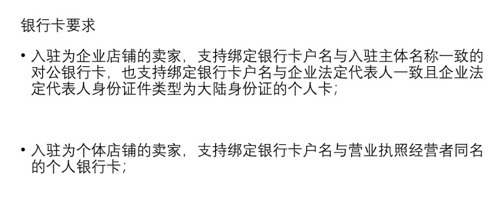 跨境电商平台Temu怎么样?Temu平台特点、入驻条件、所需材料及开店入驻流程详解