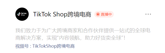 TikTok Shop卖家入口在哪?如何能获取官方信息?TikTok Shop各渠道官方入口汇总